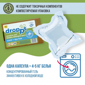 Экологичные капсулы для стирки dropps без запаха 32шт