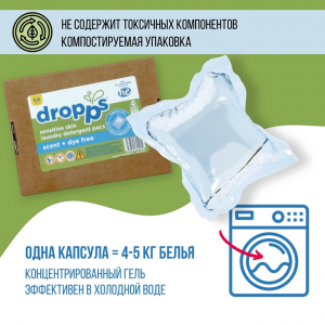 Экологичные капсулы для стирки dropps без запаха 64шт
