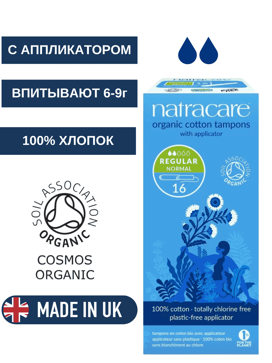 ������������� ������� � ������������ Natracare Regular 2 ����� 16��