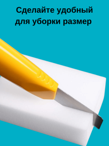 Меламиновые губки для уборки Siral 4шт